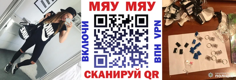 МЕФ VHQ  Рыльск 