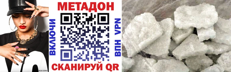 Купить где Рыльск МЕТАДОН белоснежный